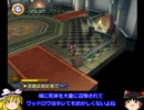 【PS2版TOD】考えてもっと考えて最後までCHAOSで貫き通す【ゆっくり実況プレイ】　ダリス戦～ハイデルベルク城前半