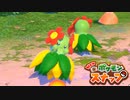 至高の一枚を目指す「Newポケモンスナップ」実況プレイpart8