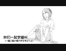 【GUMI】学猫叫（ボカロカバー）