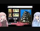 琴葉姉妹の『HARAKIRI』には麒麟がくるのか？ #5