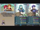 【FEH】ゆっくり絆英雄の軌跡228【マシュー&レイラInf】