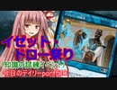 【MTGA】寝かねちゃんの「今日のデイリー」 part510 イゼット・ドロー祭り（知識の試練イベント）【琴葉茜実況】