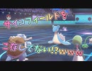 【ポケモン剣盾】1か月で2回もやらかす男。口だけ反省マンですまん【ダブルバトル】
