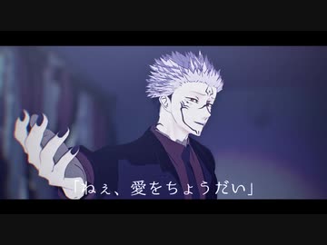 【MMD呪術廻戦】　ノイローゼ　【自作モデル】