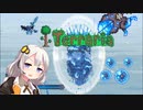あかりと逝くテラリアの世界 part22【紲星あかり VOICEROID実況】