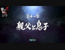 【PC】龍が如く6 をやる Part 34【yakuza6】