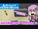 【Minecraft】身内マルチで時間制限クラフト Part.22