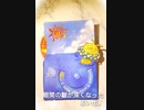 ぷかぷかティム