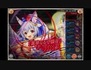 【神姫PROJECT】[真率なる守護者]ペガサス戦BGM
