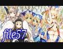 【???vsトラム】ナナリーとキャラクタープロファイル　file57【千年戦争アイギス】