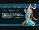 【SaGa Frontier(Remastered)】サガフロンティア(リマスター版)を実況#21【ブルー編Part1】