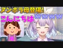 【母登場】配信中にセルフ親フラをするヌンボラ【にじさんじ/切り抜き】