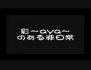 彩～aya～ with　ＫｉＬａ　コラボレーション"第二弾"
