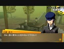 フルじゃないボイスでお芝居しながら「ペルソナ4ザ・ゴールデン(P4G)」【初見実況】part090