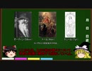 【ゆっくり解説】名前で辿る北欧神話　～オーディン、トール、テュール～