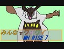 【ボイロ実況】みんなでワイワイ マルチゲーム7【MHRISE】