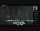 【PS4版バイオハザード８】ベビー回避 【 VILLAGE】