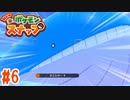 ポケモン史上最大サイズのホエルオーはフレーム納まりきらない【ポケモンスナップ】#6