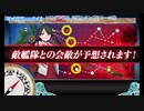 【ゆっくり実況】艦これ海域遊覧E 2021春 Part04【E3-2～E3-3甲】