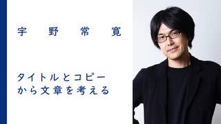 「遅いインターネット」というタイトルができるまで | 宇野常寛【特別公開中】