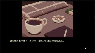 ハルイチ(かたくりこ)のCoffee Talk 1