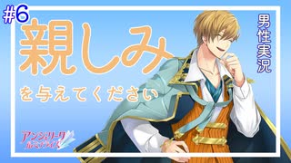 【アンジェリークルミナライズ】低音ボイスの男子がイケメンに攻略されてみたPart6