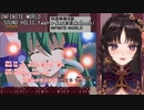【Vtuber切り抜き】INFINITE WORLD / SOUND HOLIC feat. Nana Takahashi【伊万里いよ】
