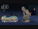 採掘しながら雑談するでごわす【Master of Epic】:33
