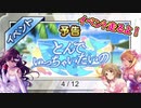 【デレステ】フレデリカPだから「とんでいっちゃいたいの」【イベント予告】