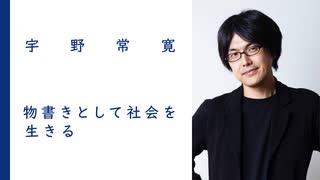 文化系のための脱サラ入門2020 | 宇野常寛【特別公開中】