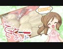 【CeVIOキッチン】もち消化【てきとーめし･省エネ版】