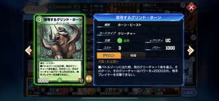 【デュエプレ】初心者卒業！！1年半の念願デュエルマスターの夢を叶えた『ダブルエースシータビート』【怒号するグリンド・ホーン】
