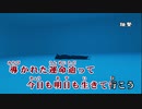 【ニコカラ】あいみょん「愛を知るまでは」[on vocal]