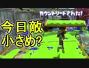【日刊スプラトゥーン2】全ルールランキング入りしたダイナモ使いのガチマッチ実況Season37-16【Xパワー2474アサリ】ダイナモローラーテスラ/ウデマエX/ガチアサリ