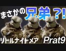 コックはまさかの兄弟だった？ #9