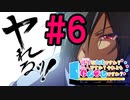 【彼女は友達ですか？恋人ですか？それともトメフレですか？】ゆき「ヤれるッ！」桜子「シャワーぶっ壊していいかな？」わい「？？？？？？」　体験版実況#6