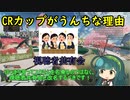 【あのさぁ】スクリム×視聴者共有会〇、たいしてうまくないのに数字を持ってるだけの奴を集めてスクリムを開く理由。こんなんじゃ世界で結果だせないよーｗｗｗスクリム名乗るなｗｗ