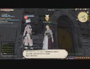 カッパのFF14生活S573　ロランベリー・フィールドの怪しい影　【実況】
