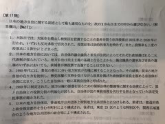 5.17 司法予備試験でも出題の大阪都構想特別区の否決から6年目、陽性者東京419人・大阪382人、ワクチン接種二重予約は注意の回