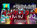 インポスターだけど英語のみでAmongUs!!