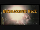 【BIOHAZARD Re:2 クレア裏Part7】シェリーを連れて研究所in！クレアの研究所はめっちゃ楽だったイメージあるし余裕やろｗｗｗｗｗ