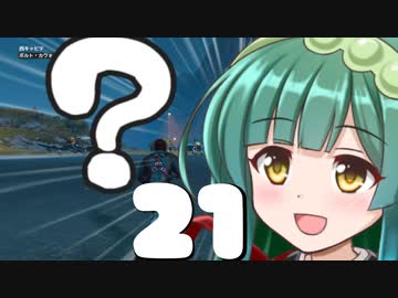 もっとハイスペックなずん姉様と行くJust Cause3実況　part21