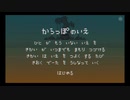 ．...【からっぽのいえ】