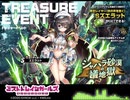 【ミストレBGM】シャハラ砂漠の蟻地獄