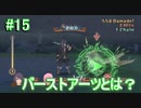 【正義とは何か】テイルズオブヴェスペリア リマスター版 実況プレイ part15