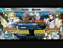 【FGO】剣スロのガチャチャレンジ【ガチャ】