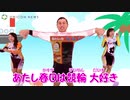 カスカス一攫1103兆3543億金ダンス