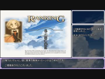 【TAS】スカイガンナー　ファム編