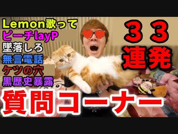 オナキンの大暴走質問コーナー33連発www【縄文Ver.】