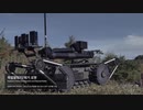 【転載】韓国企業「ハンファ」の軍用無人兵器ラインナップ